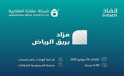 8 فرص عقارية بمزاد بريق الرياض