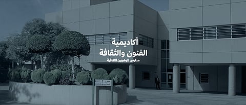 "الثقافة" و"التعليم" تُطلقان "أكاديمية الفنون والثقافة" لاكتشاف وتأهيل المواهب