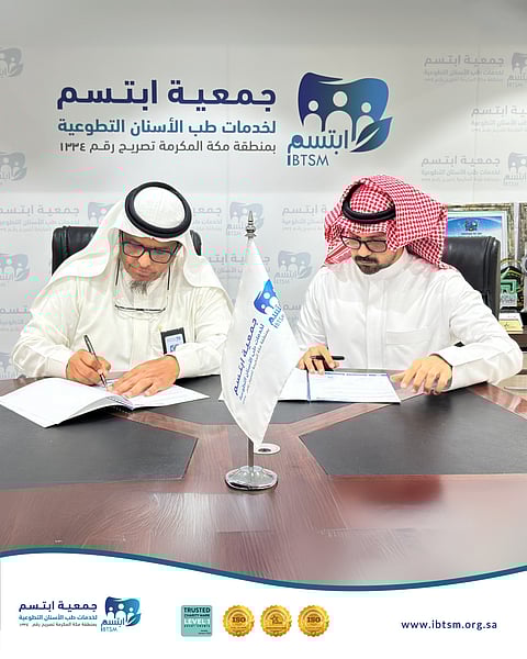 جمعية "ابتسم" التطوعية توقّع شراكة مجتمعية مع "ريادة"