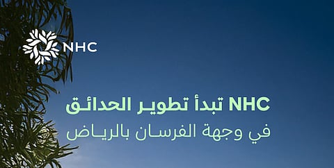 NHC تبدأ تطوير الحدائق في وجهة الفرسان بالرياض