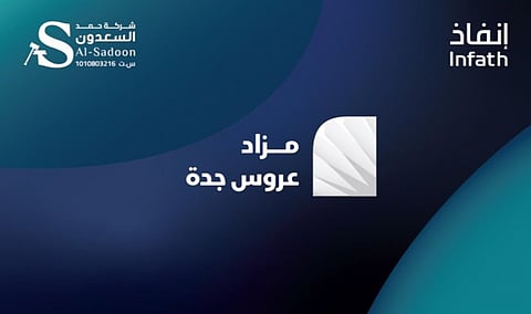 11 فرصة عقارية بمزاد "عروس جدة"