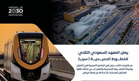 تنتهي بالتوظيف .."سرب" يفتح باب التسجيل في برامج تشغيل وصيانة الخطوط الحديدية "قطار الرياض"