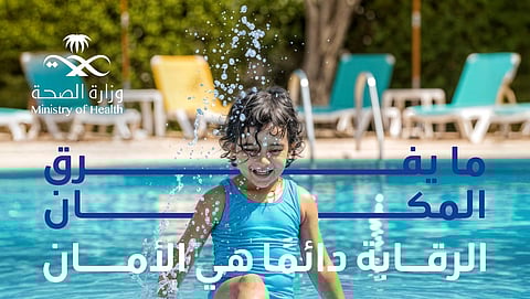 كل دقيقة غفلة تهدد حياة طفل.. "الصحة" تنشر 9 توصيات للوقاية من الغرق