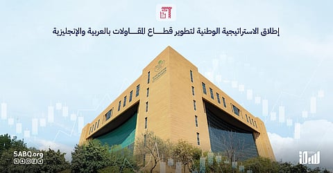 وزارة البلديات والإسكان تحقق إنجازات نوعية في تنظيم مشغلي المدن لعام 2024 