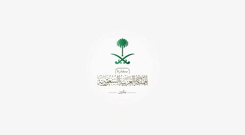 السفارة السعودية في بكين تدعو المواطنين للالتزام بتعليمات السلامة تحسبًا لعاصفة استوائية