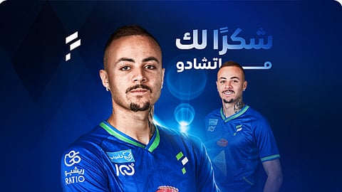 ماتشادو