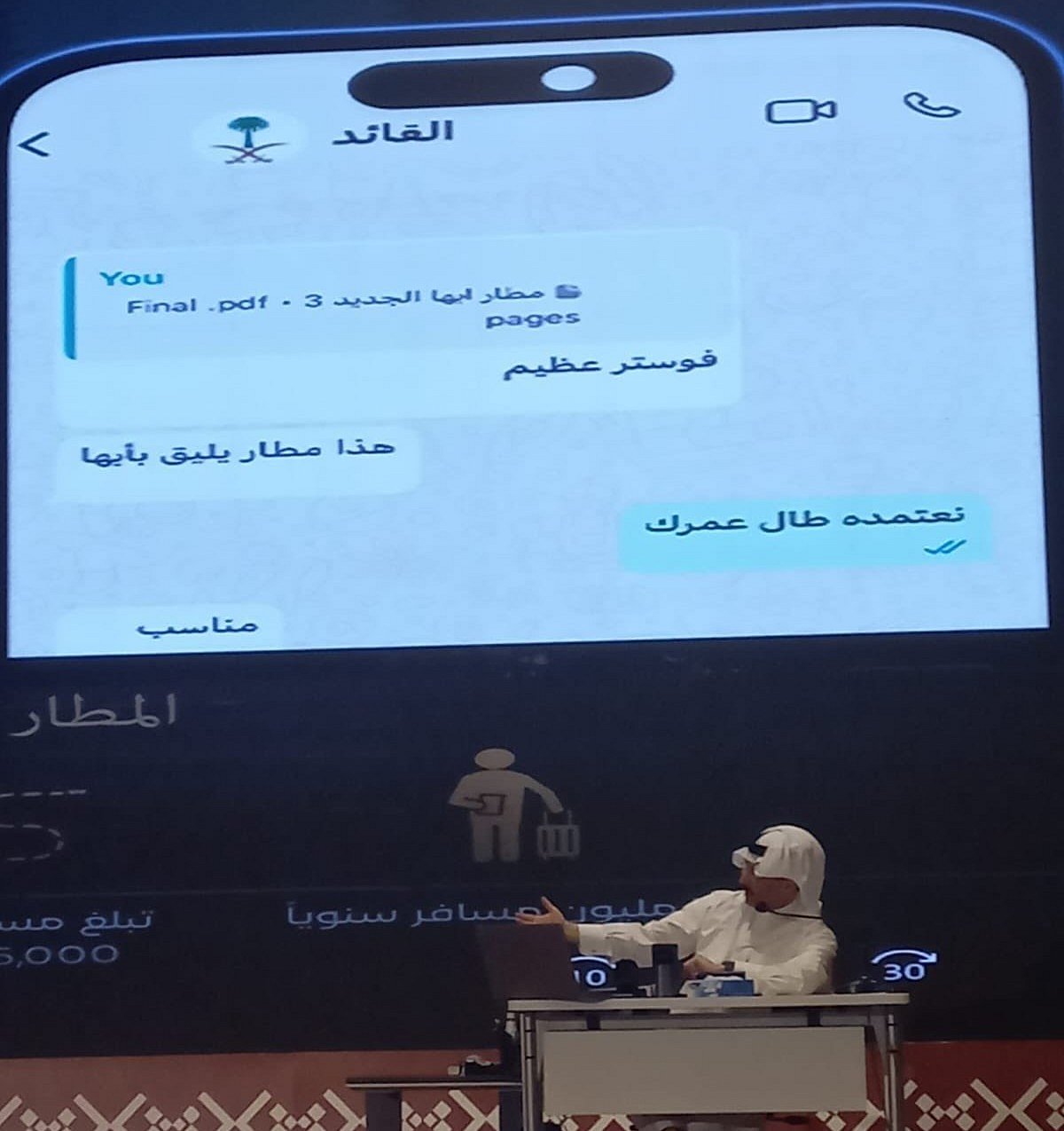 من هو نورمان فوستر؟ مصمم مطار أبها وصانع ناطحات السحاب رسالة القائد (ولي العهد ) لـ أمير عسير