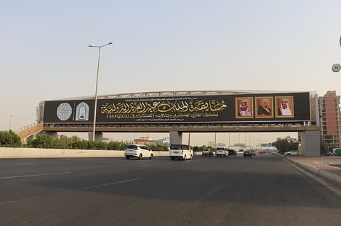 عرض اسم مسابقة الملك عبدالعزيز الدولية للقرآن الكريم وصور القيادة تزامنًا مع انطلاق دورتها الـ45