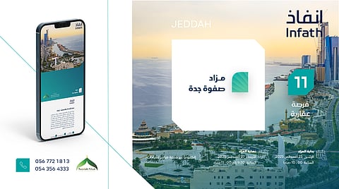 11 فرصة عقارية بمزاد صفوة جدة