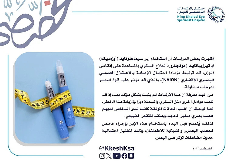sabq%2F2025-08-18%2Fqcoj7iw4%2FGype0IWYAEaIch.jpg