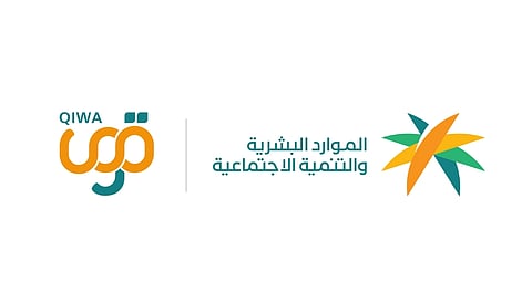 قوى .. بنية رقمية متكاملة تعيد تشكيل سوق العمل السعودي بأكثر من 14.5 مليون مستخدم و11 مليون عقد موثق