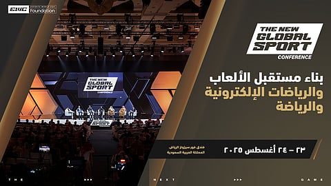 اليوم.. الرياض تجمع قادة الألعاب الإلكترونية في مؤتمر الرياضة العالمية الجديدة 2025