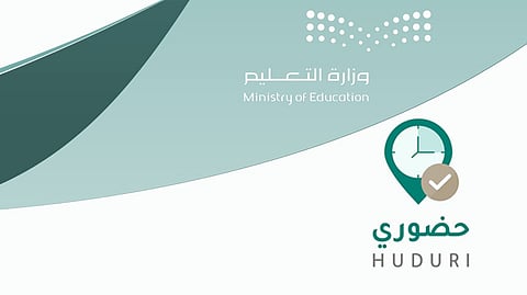 "الدليهان": إلزام المدارس بـ7 ساعات دوام يصطدم بواقع المناوبات المرهقة