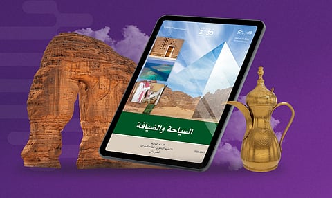 ضمن المسار العام.. "التعليم" تُدرج "السياحة والضيافة" منهجًا لطلاب وطالبات ثالث ثانوي