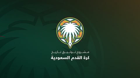 غدًا الأحد.. مشروع توثيق تاريخ كرة القدم السعودية يعقد مؤتمرًا صحفيًا للإعلان عن التقرير النهائي