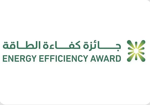 "جائزة كفاءة الطاقة" تمدد فترة استقبال المشاركات إلى 4 أكتوبر القادم