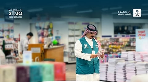 "التجارة": تنفيذ أكثر من 6700 جولة رقابية على مستلزمات المدارس