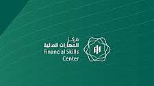 مركز المهارات المالية يختتم أعمال الدفعة الثانية والثلاثين من برنامج "الرقابة الذاتية"