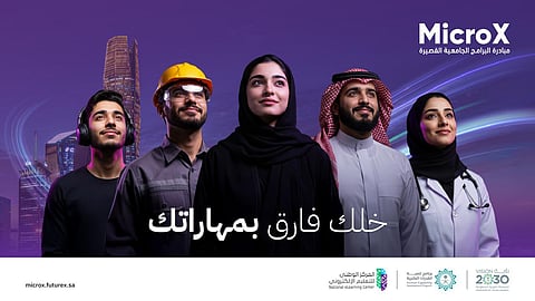 البرامج الجامعية القصيرة.. تعليم متنوع وفرص جديدة تؤطر لمرحلة تعليمة أكثر مرونة وتخصصًا