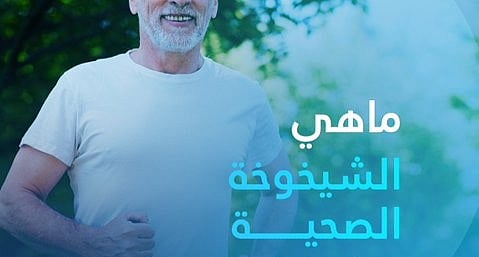 تجمع القصيم الصحي: العلاج الطبيعي ركيزة أساسية للحفاظ على الصحة مع التقدم بالعمر