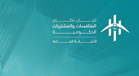 الأمانة العامة للجان نظام المنافسات تُطلق "مدونة المبادئ" لقرارات لجنة التظلمات