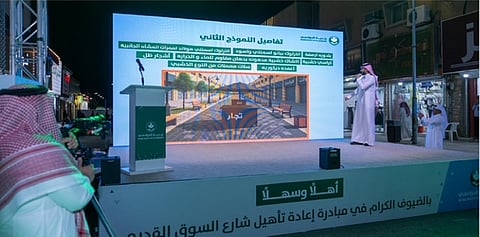 رسميًا.. أمانة الرياض تعلن عن النموذج الفائز لتطوير شارع السوق القديم بالدوادمي