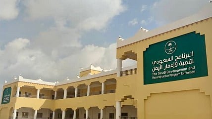 السعودية تدعم اليمن بمليار و380 مليون ريال.. دفعة جديدة لتعزيز الاقتصاد