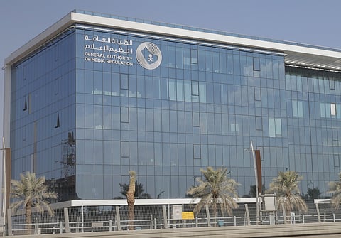 هيئة تنظيم الإعلام