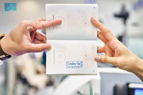 "الداخلية" تطلق ختمًا خاصًّا باليوم الوطني الـ95 عبر المنافذ الدولية