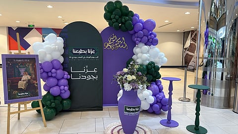 "العلاج الآمن" بجدة تحتفل باليوم الوطني الـ95 بشعار "عزنا بطبعنا"