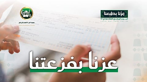 جمعية البر بالرياض تودع أكثر من 4.9 مليون ريال دعمًا للأسر في اليوم الوطني 95