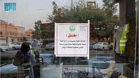 اللجنة الأمنية بإمارة الرياض تغلق محلين مخالفين لنظام بيع وخياطة الملابس العسكرية