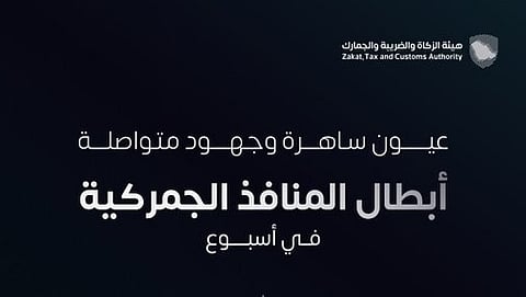 "المنافذ الجمركية" تسجّل 1509 حالة ضبط خلال أسبوع