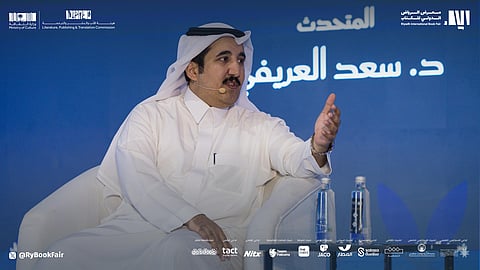 "قراءة في التاريخ الوطني للمملكة.. من التأسيس إلى الرؤية " ندوة علمية بمعرض الكتاب