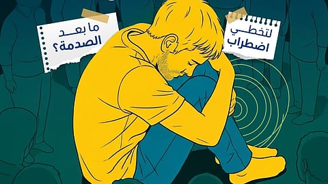 كيف تساعد صديقك على التعافي من الصدمة؟.. "الصحة" توضح الخطوات وتؤكد: الاهتمام يصنع الفارق