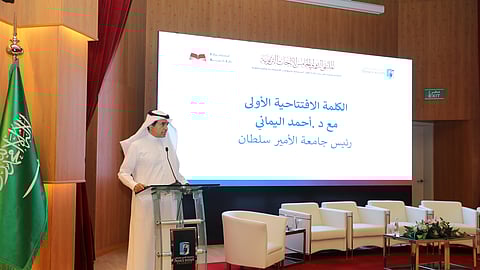 جامعة الأمير سلطان تنظم الملتقى الدولي الخامس للأبحاث التربوية