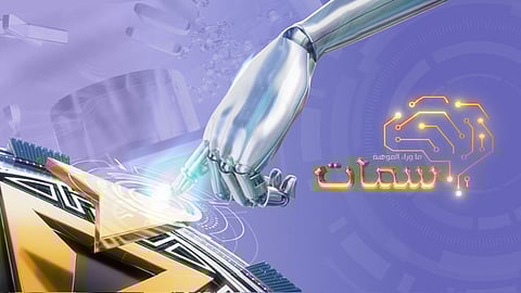 "سمات".. منصة تُبرز الموهبة السعودية وتوثّق قصص الإبداع