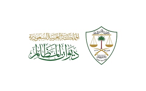 ديوان المظالم يُتوَّج بشهادة "الآيزو" العالمية في نظام إدارة استمرارية الأعمال