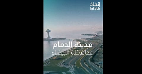 مزاد أراضي الذهب يطرح فرصاً عقارية كبرى بمساحة تتجاوز9 ملايين متر مربع 