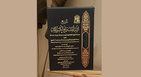 بمقدّمة من المفتي الراحل "آل الشيخ".. إصدار أول نسخة من شرح نادر لابن باز حول الأذكار والدعاء