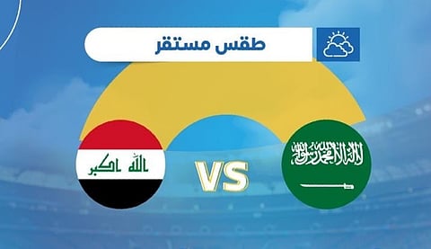 الأرصاد: طقس مستقر أثناء مباراة السعودية والعراق في تصفيات كأس العالم