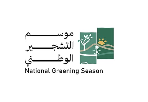 انطلاق موسم التشجير الوطني 2025 في 26 أكتوبر بهوية جديدة وشعار موحد