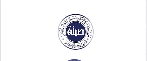 برعاية أمير حائل.. جائزة الأميرة صيتة تنظم ملتقى "دراية" الثاني بمشاركة أكثر من 45 جهة