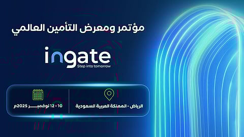 هيئة التأمين تُطلِق منصة "ingate" لتنظيم مؤتمر ومعرض التأمين العالمي