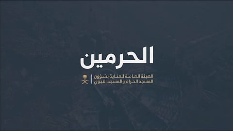 إطلاق برنامج التعليم الإلكتروني بمعهد الحرم للمرحلة المتوسطة
