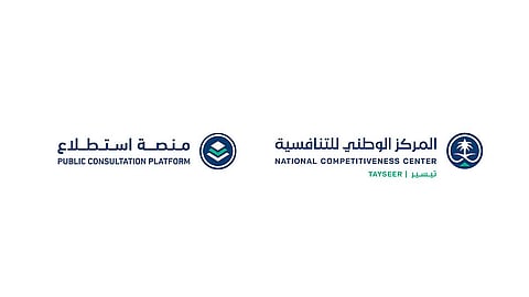طرح 42 مشروعًا عبر منصة "استطلاع" لأخذ مرئيات العموم والقطاعين الحكومي والخاص