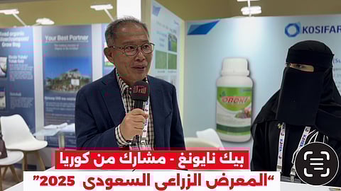 مشاركون دوليون: السعودية مركز زراعي واعد ووجهة عالمية للتقنيات الزراعية الحديثة