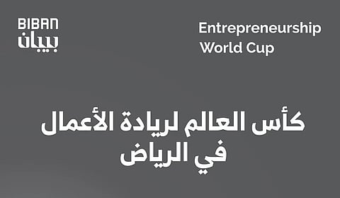 100 مشروع ريادي يتأهلون إلى نهائيات مسابقة كأس العالم لريادة الأعمال في المملكة