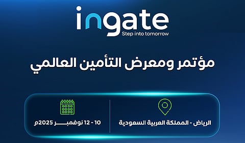 رؤية جديدة للابتكار والاستدامة يطرحها مؤتمر التأمين العالمي ( ingate ) 