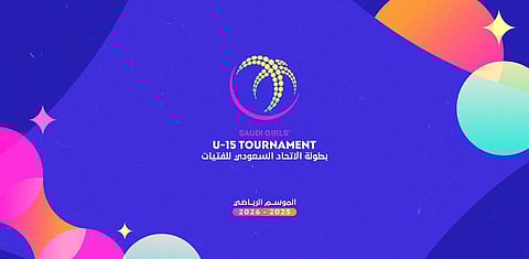 انطلاق النسخة الثانية من بطولة الفتيات تحت 15 عامًا نوفمبر المقبل بمشاركة 14 فريقًا